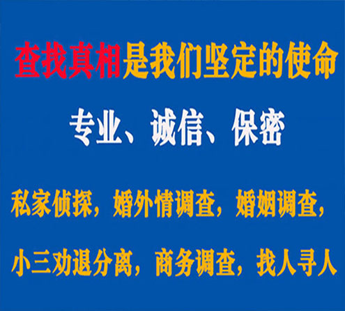 关于威信飞狼调查事务所